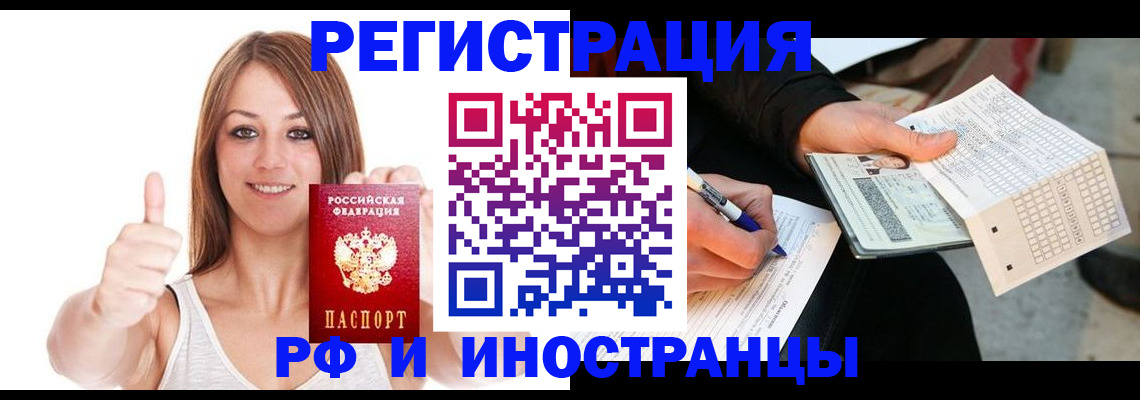 временная регистрация 2025 в Талдоме