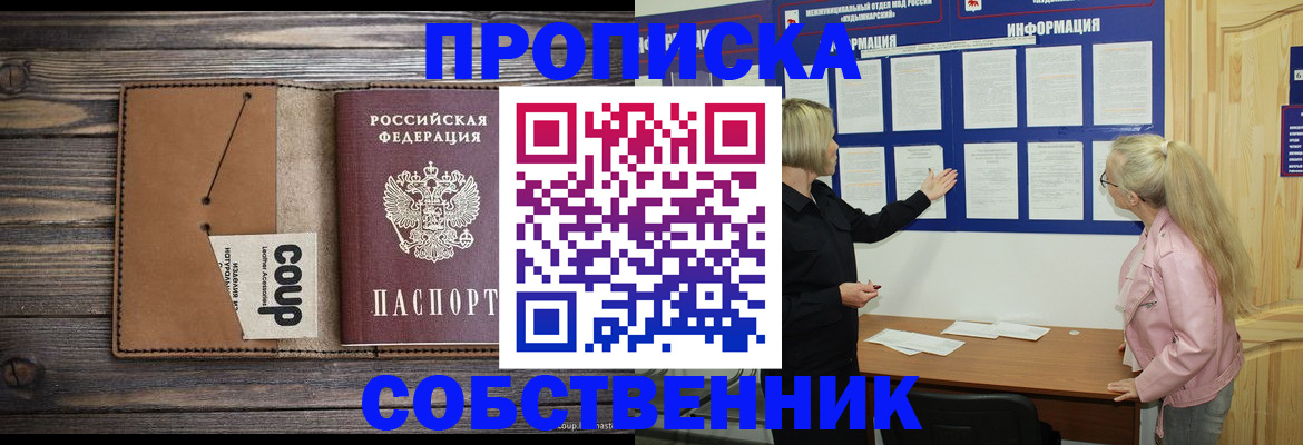 временная регистрация адрес в Талдоме