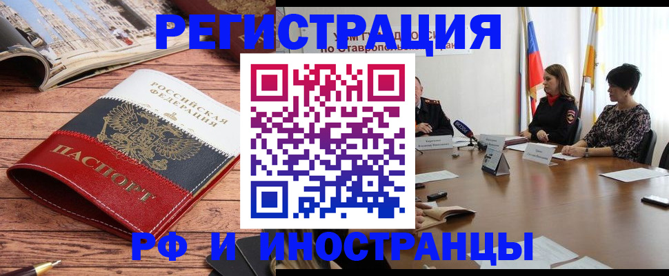 временная прописка в Талдоме